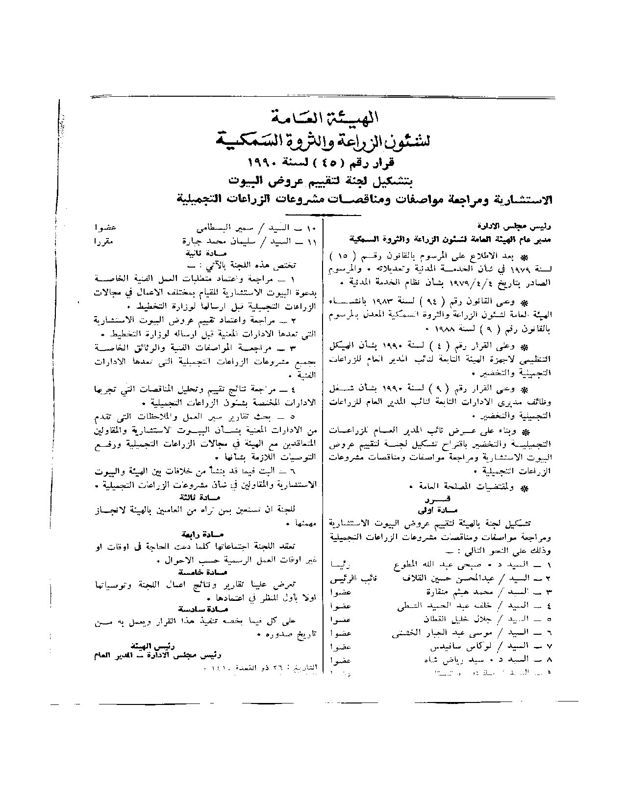 صفحة 1 من 1