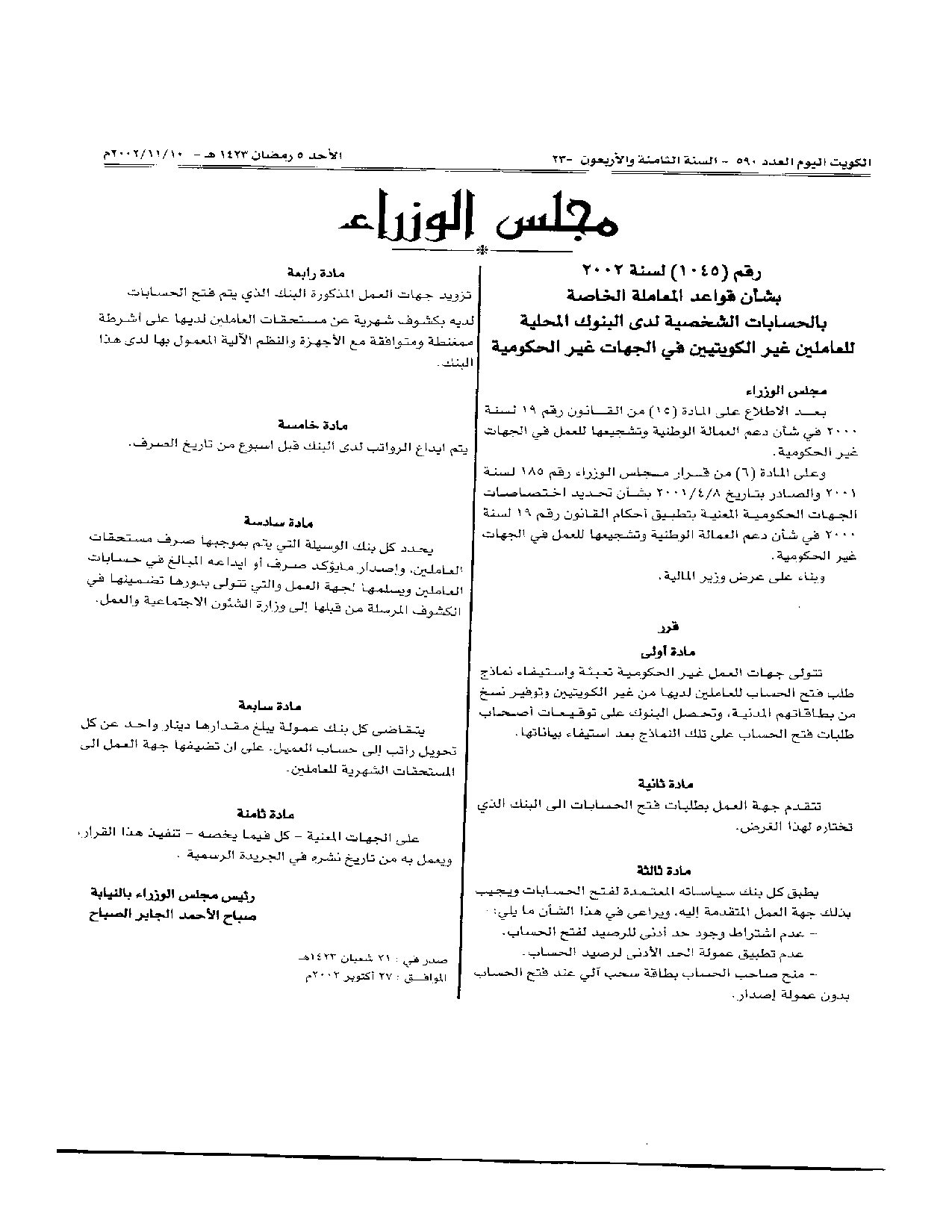 صفحة 1 من 1