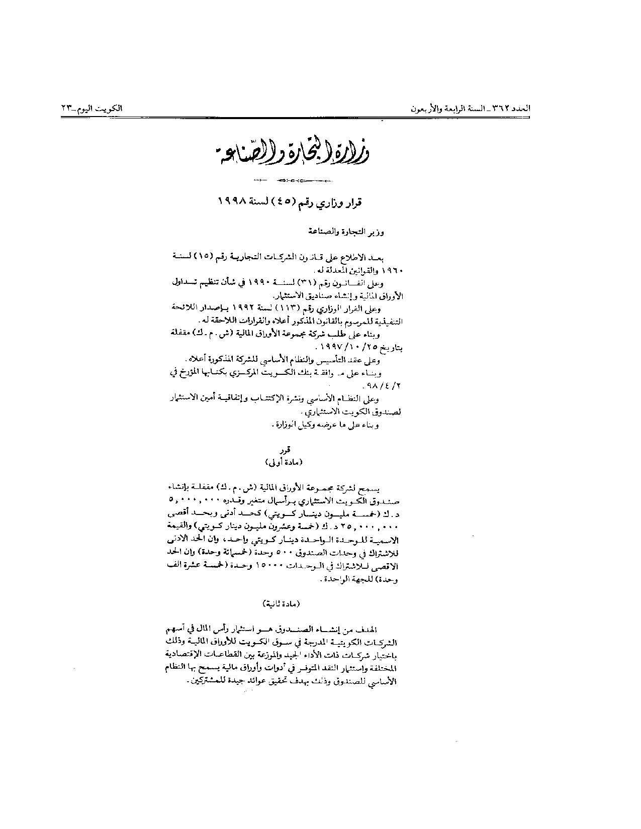 صفحة 1 من 2