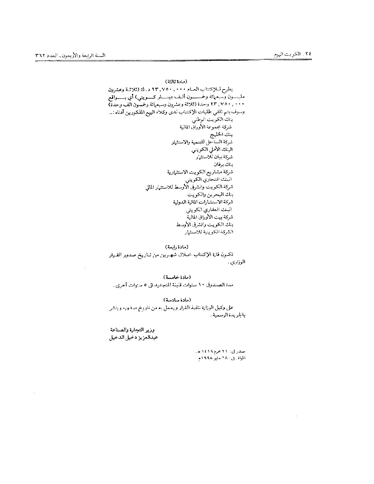صفحة 2 من 2