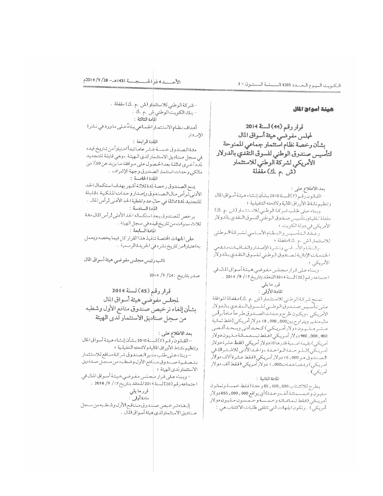 صفحة 1 من 2