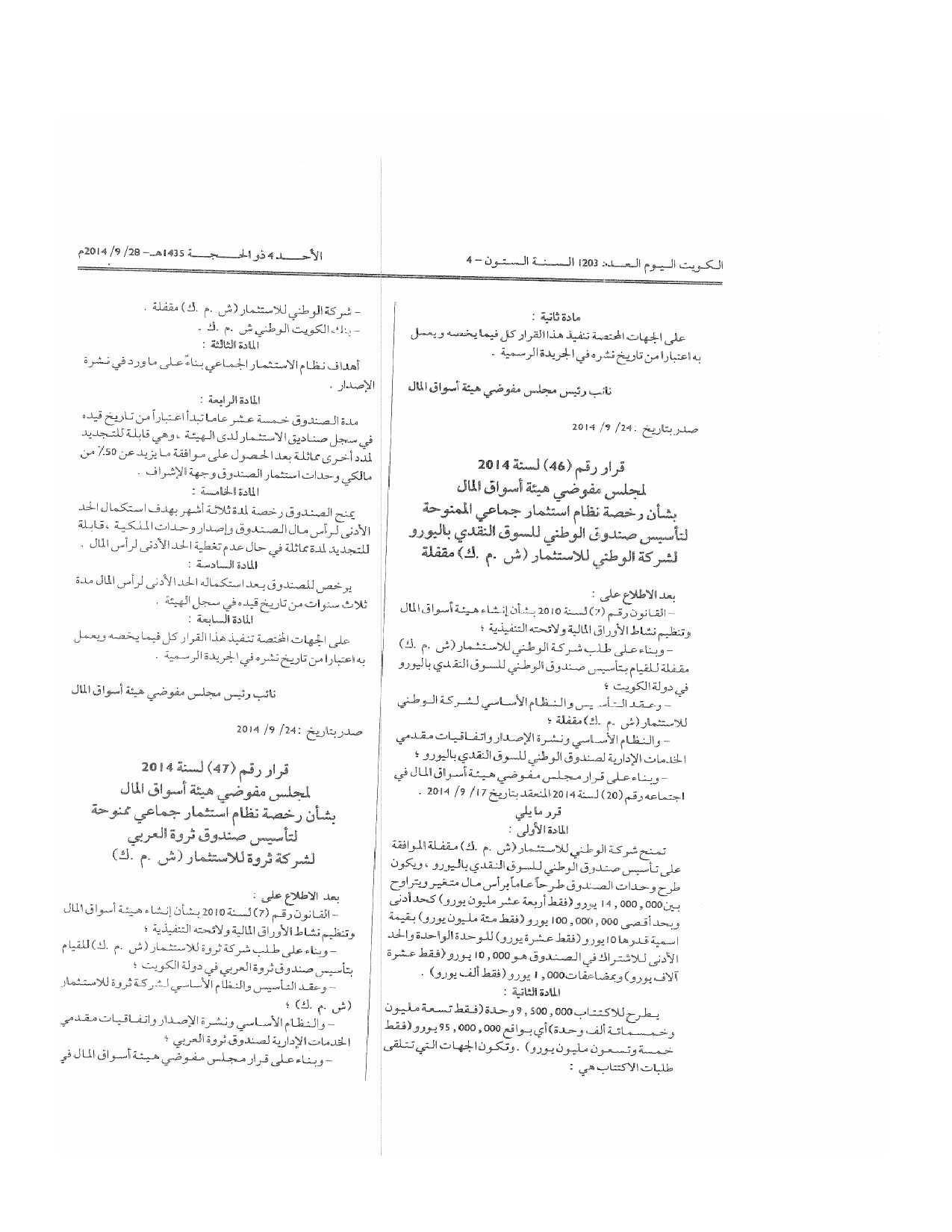 صفحة 2 من 2