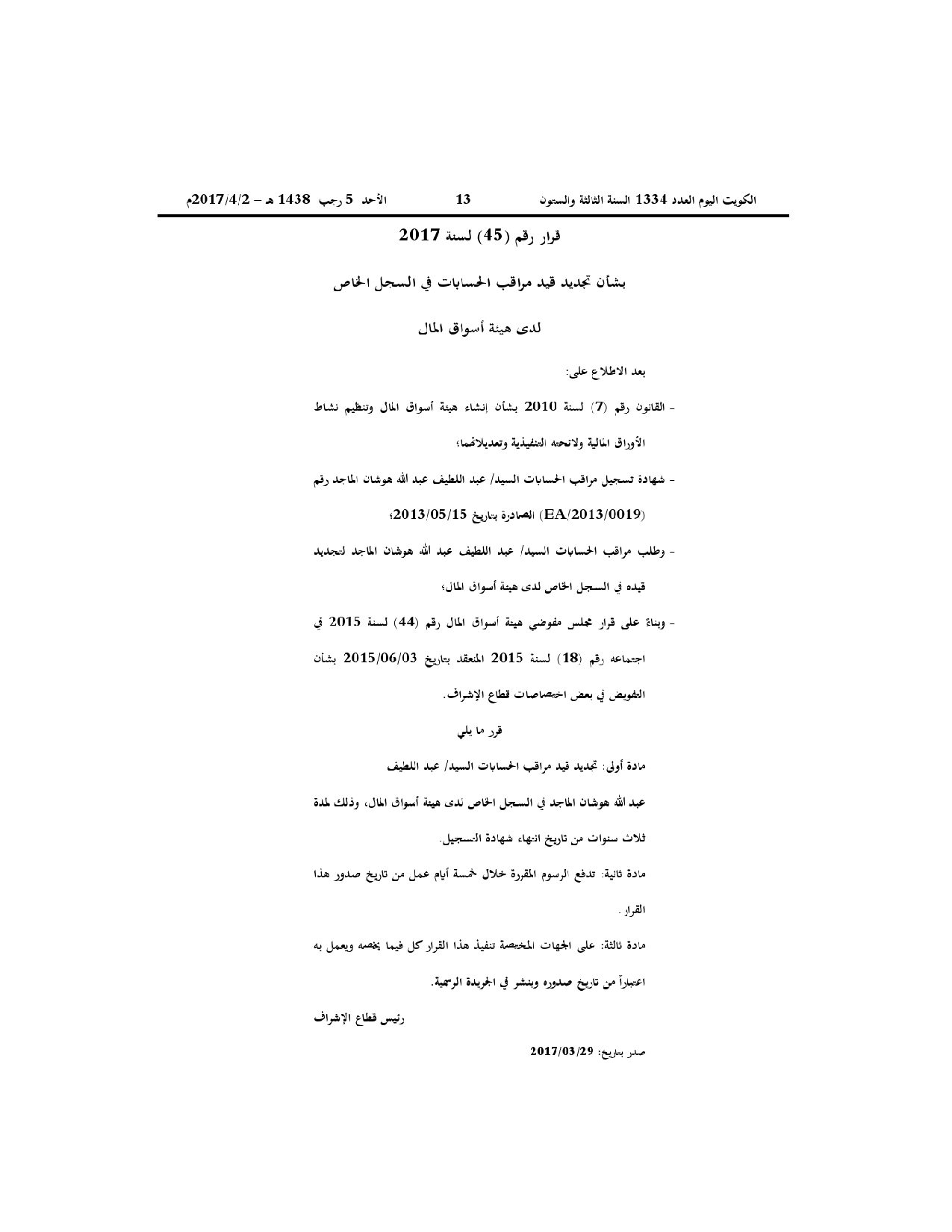 صفحة 1 من 1