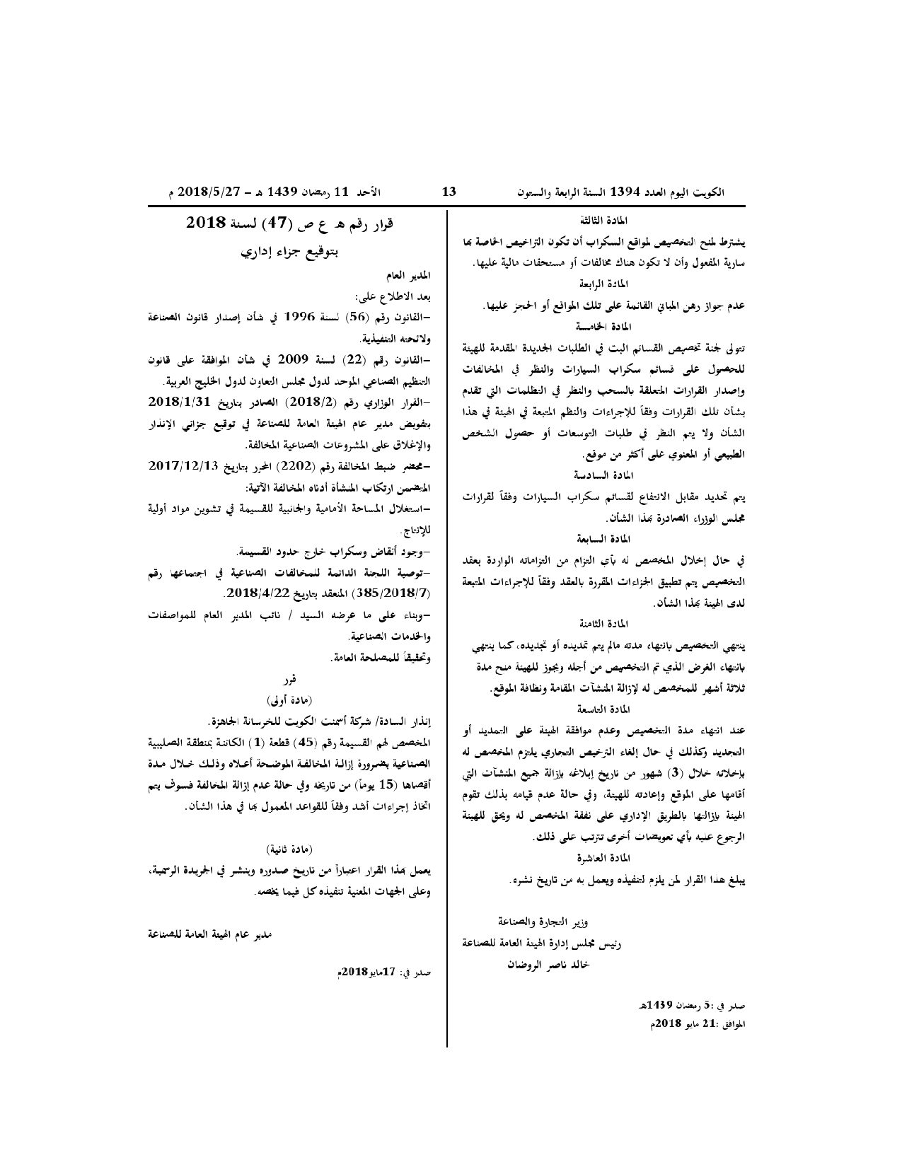 صفحة 1 من 1