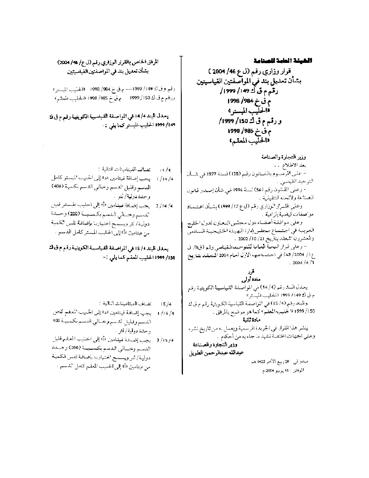 صفحة 1 من 1