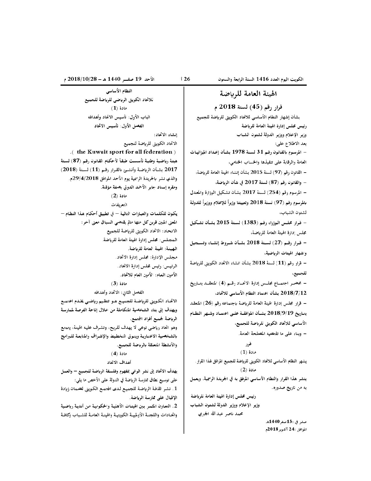 صفحة 1 من 6
