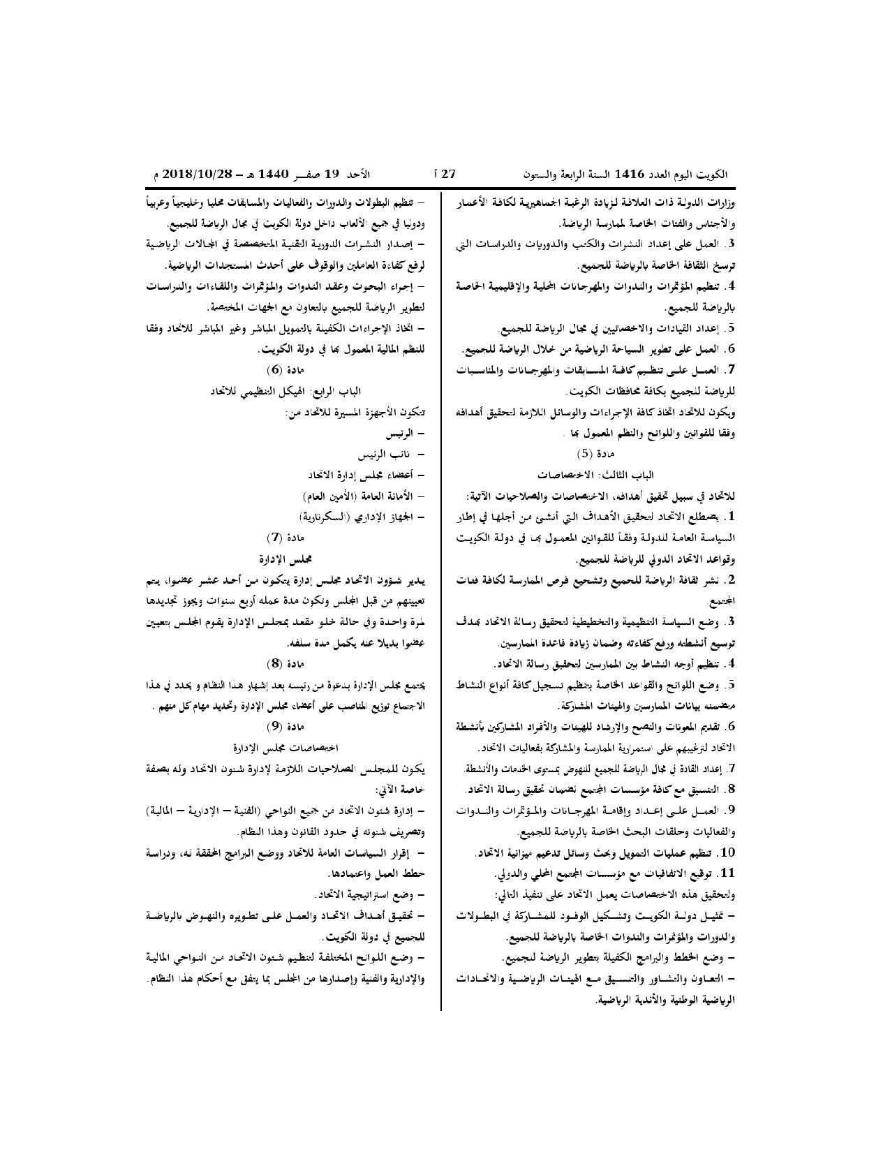 صفحة 2 من 6