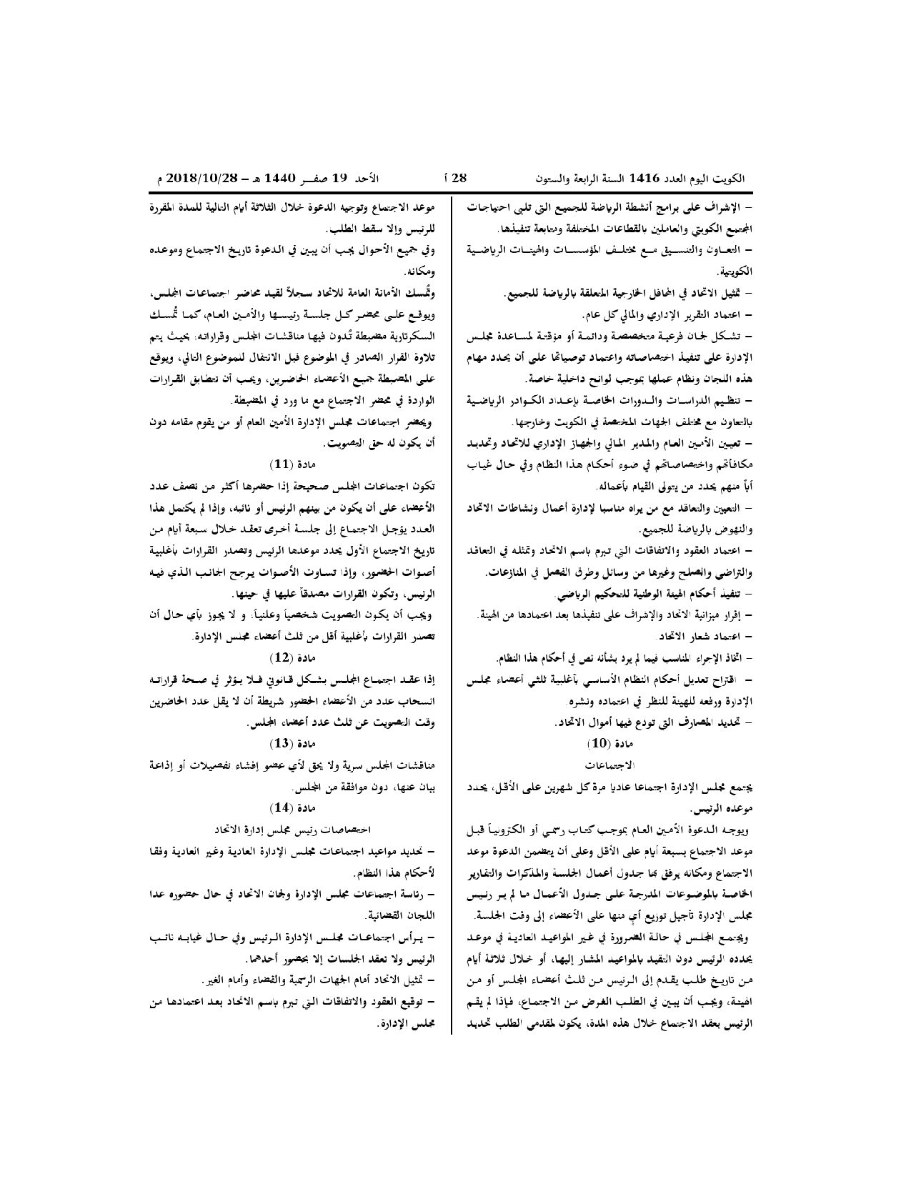 صفحة 3 من 6