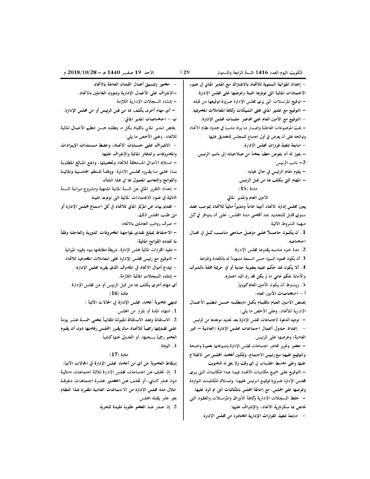 صفحة 4 من 6