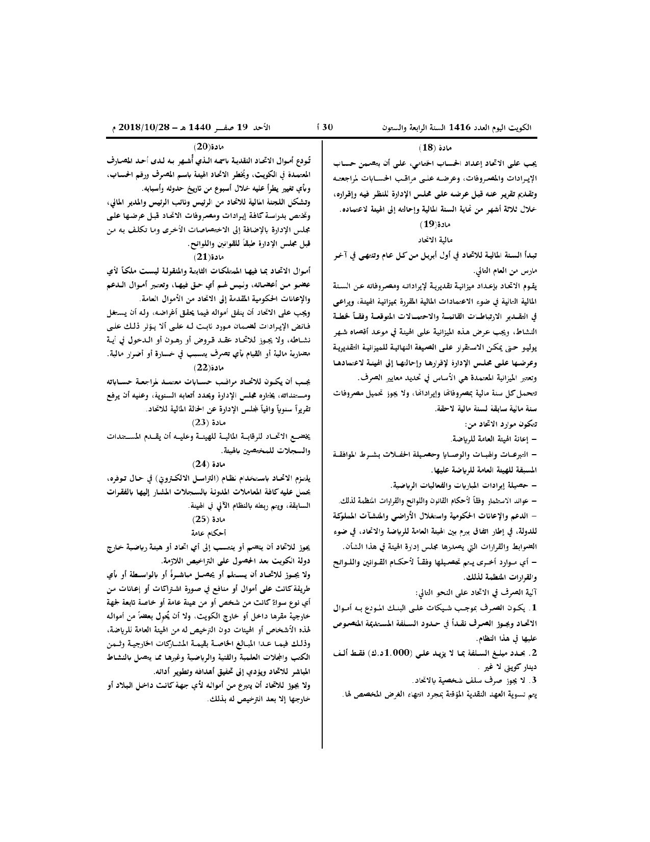 صفحة 5 من 6