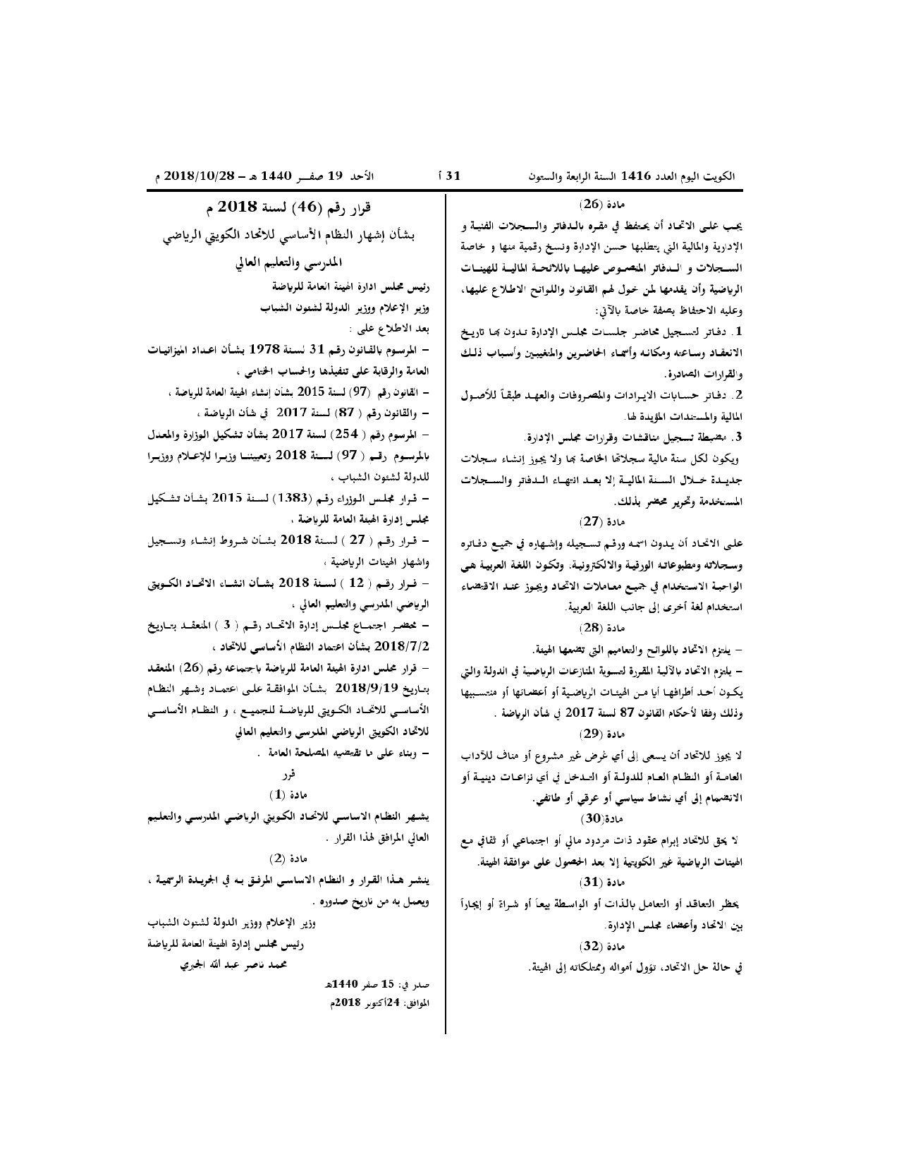 صفحة 6 من 6