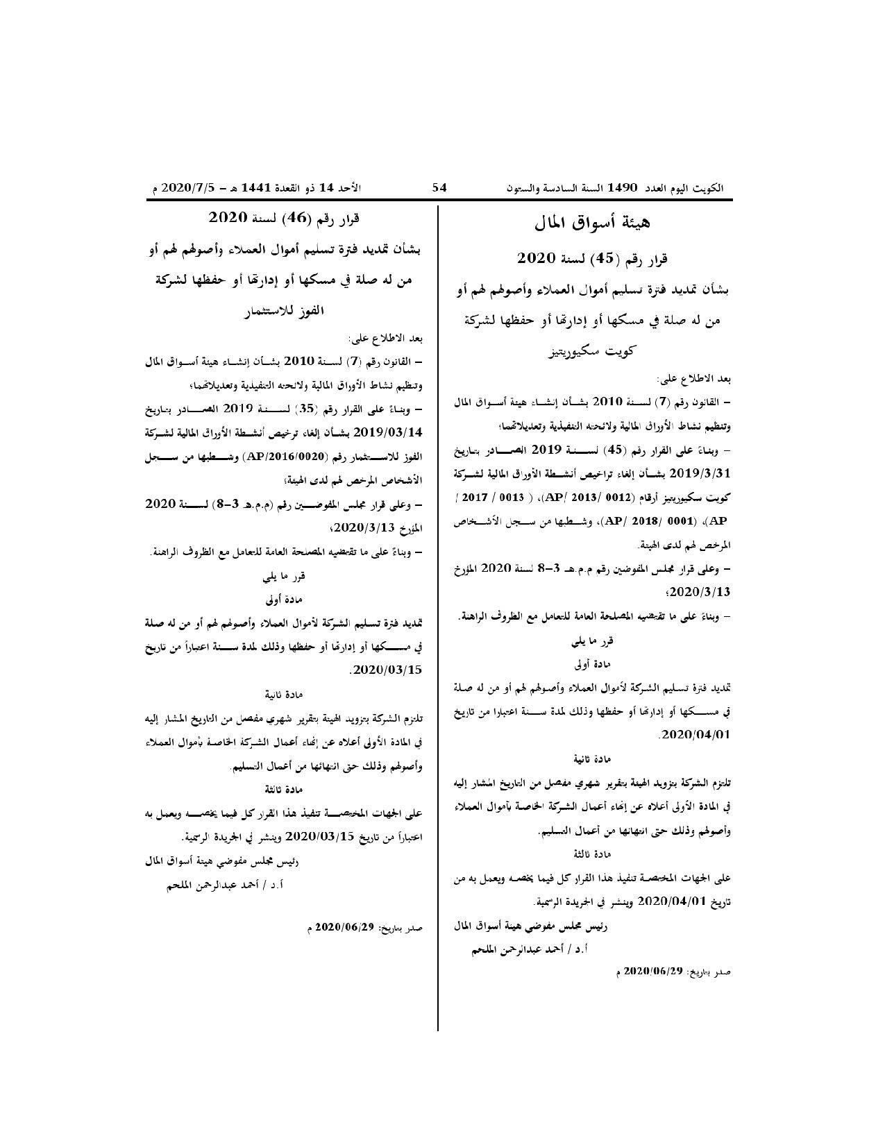 صفحة 1 من 1