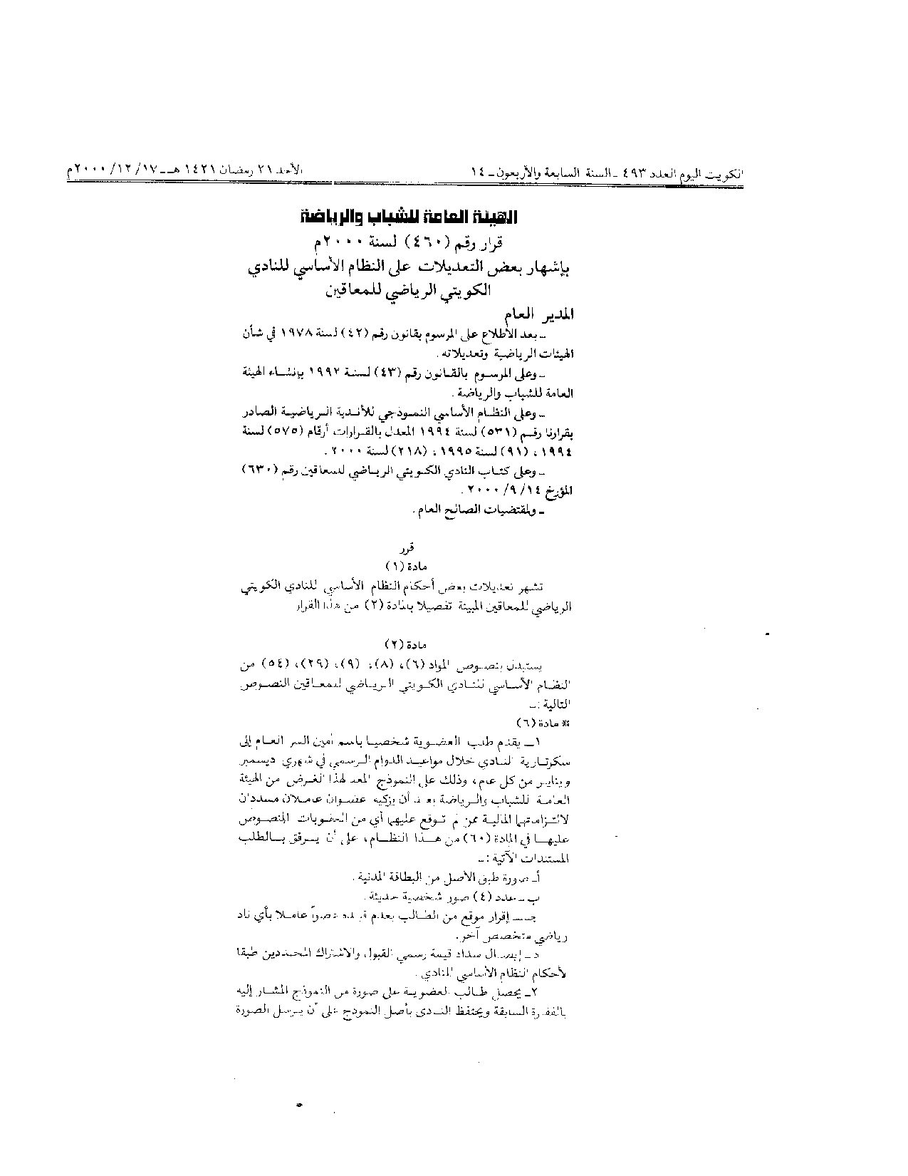 صفحة 1 من 3
