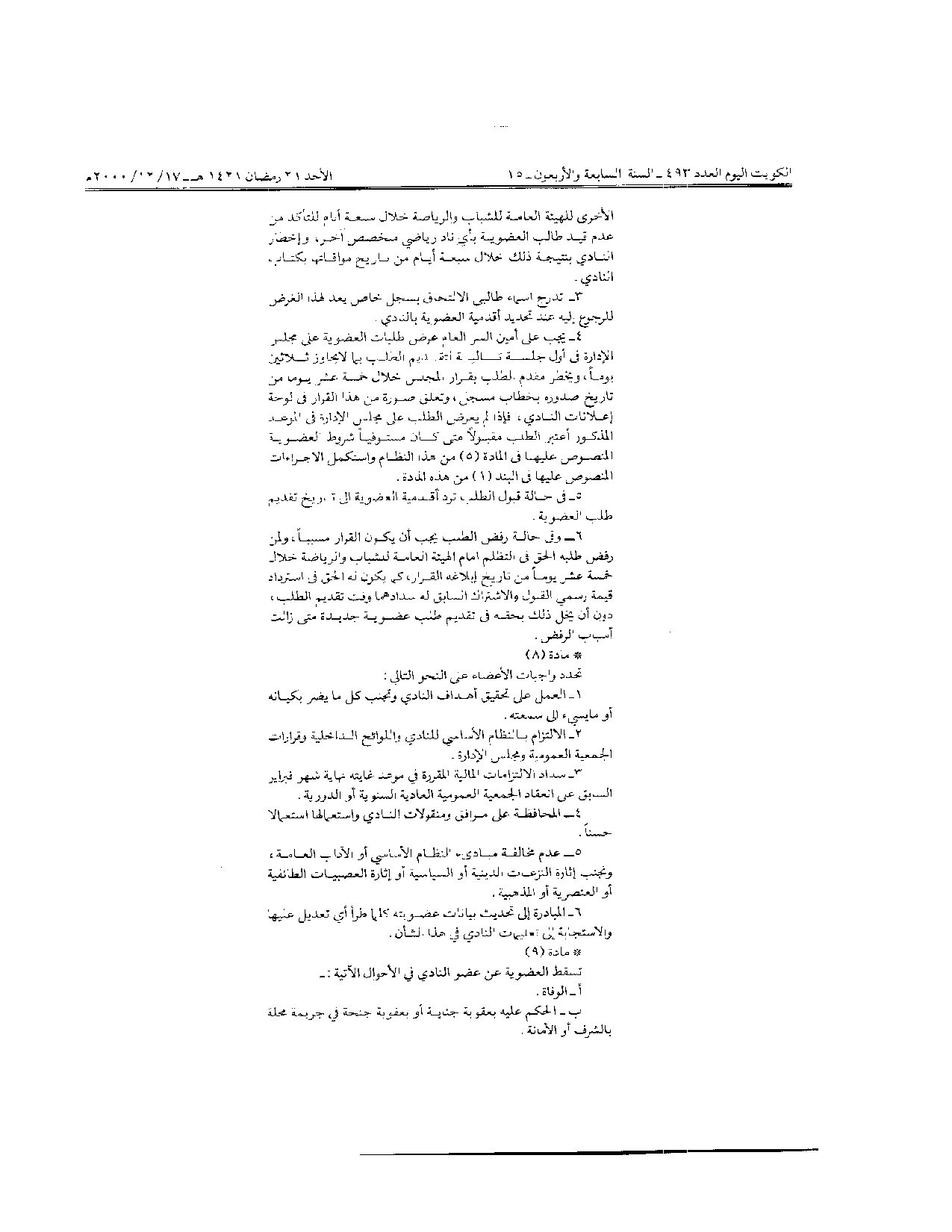 صفحة 2 من 3