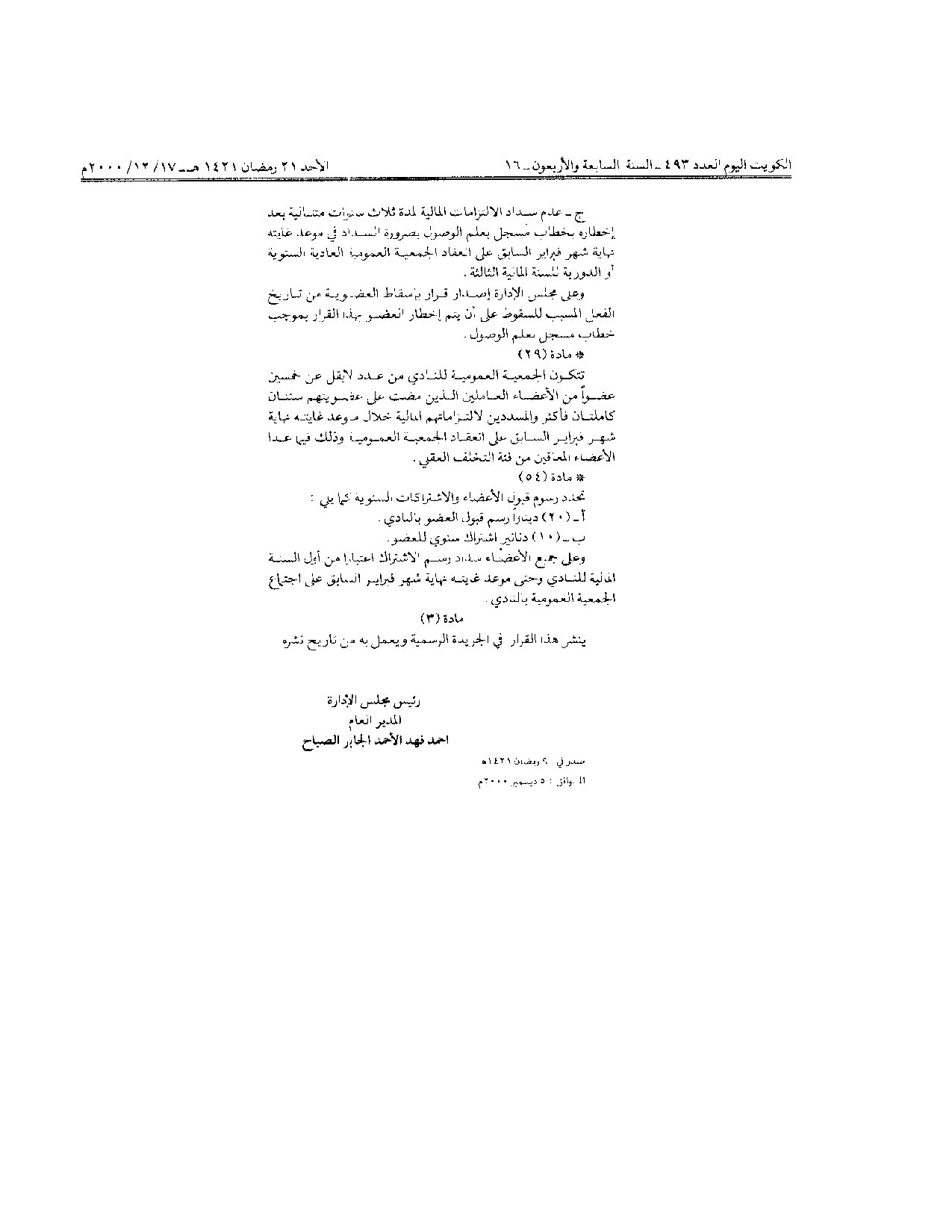 صفحة 3 من 3