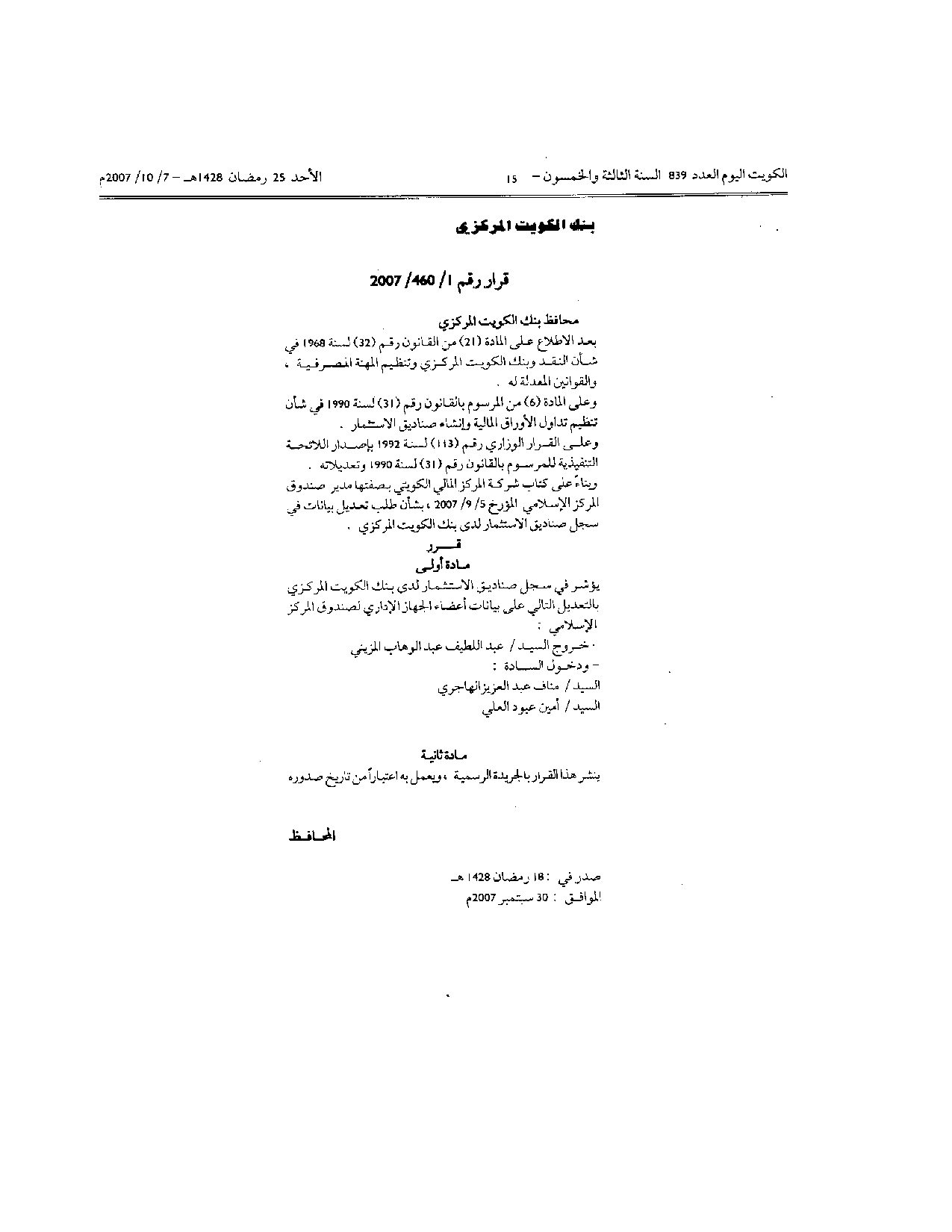 صفحة 1 من 1