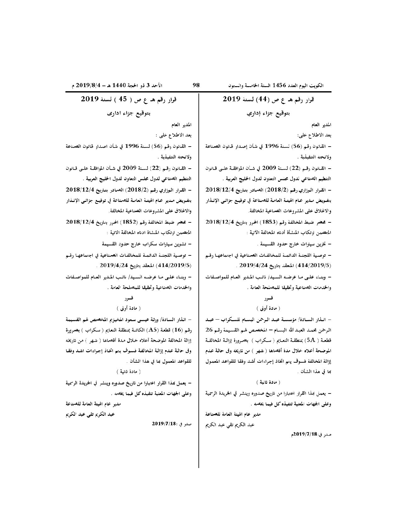 صفحة 1 من 1