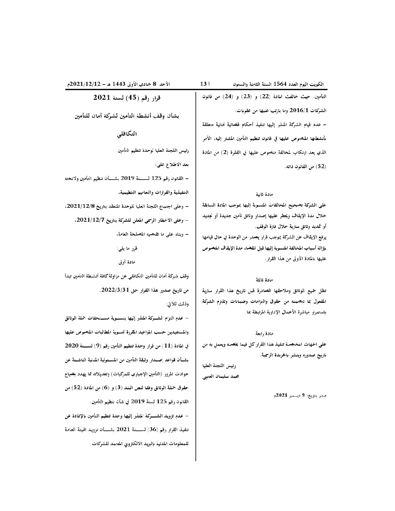 صفحة 1 من 2