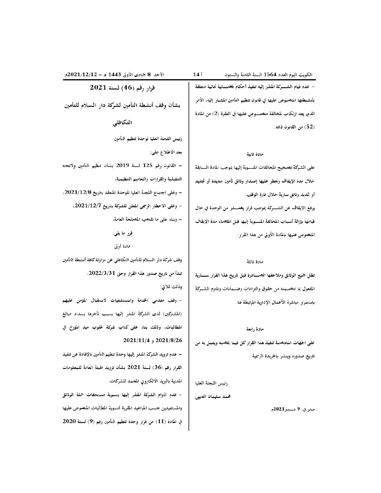 صفحة 2 من 2