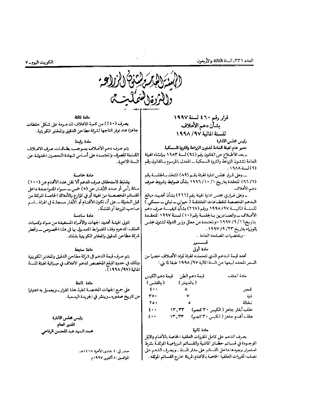 صفحة 1 من 1