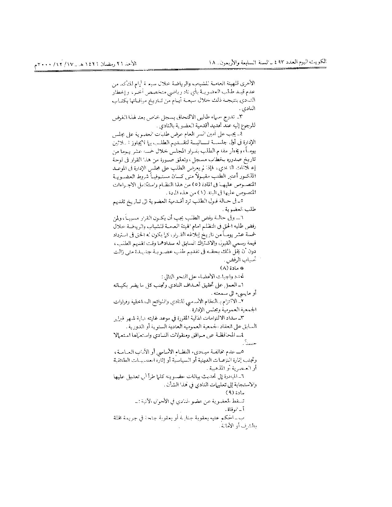صفحة 2 من 3
