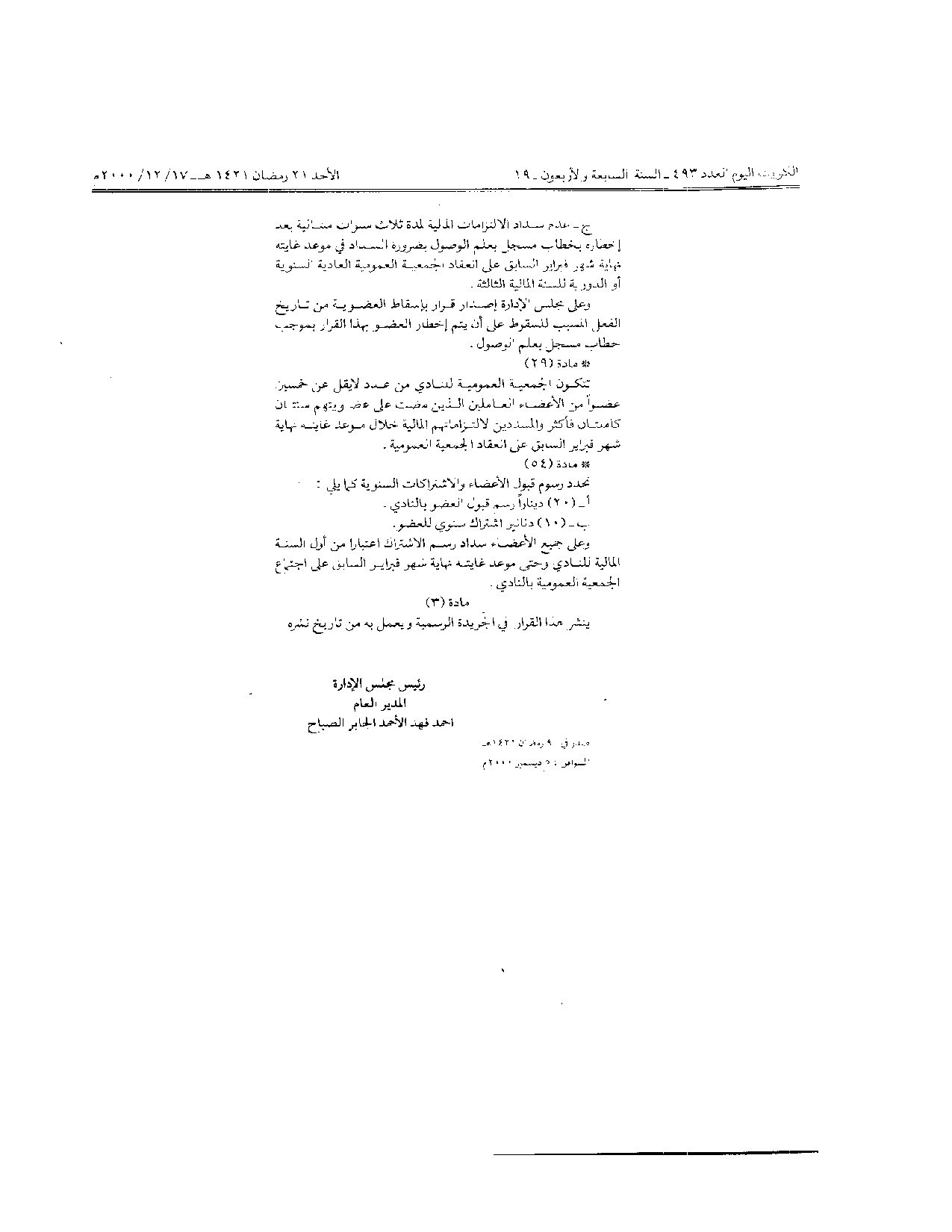 صفحة 3 من 3