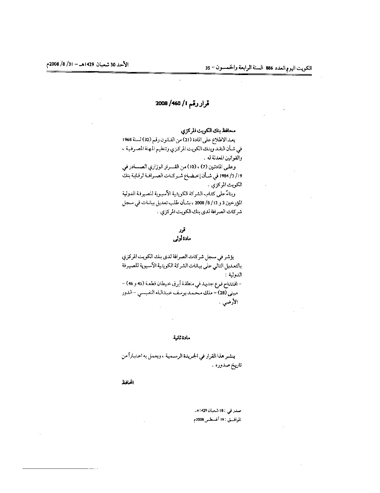 صفحة 1 من 1
