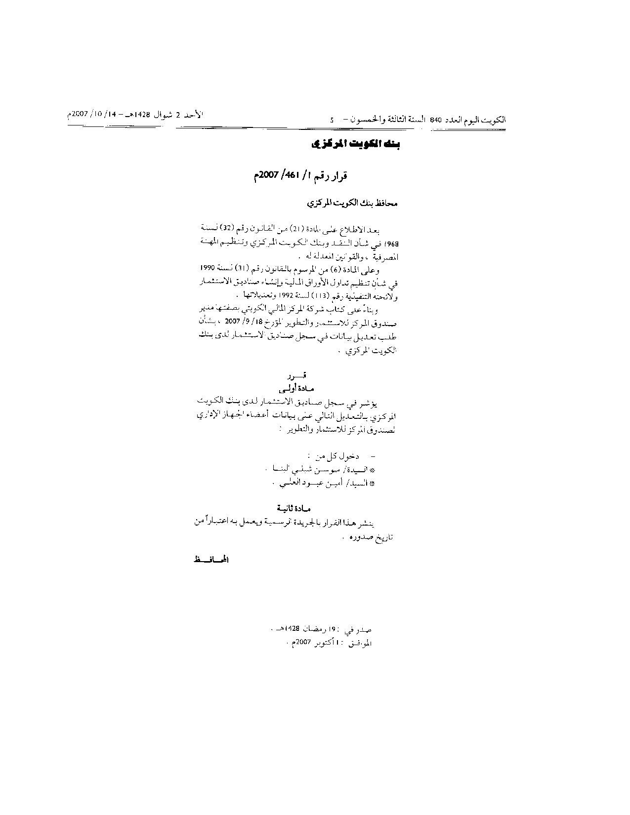 صفحة 1 من 1