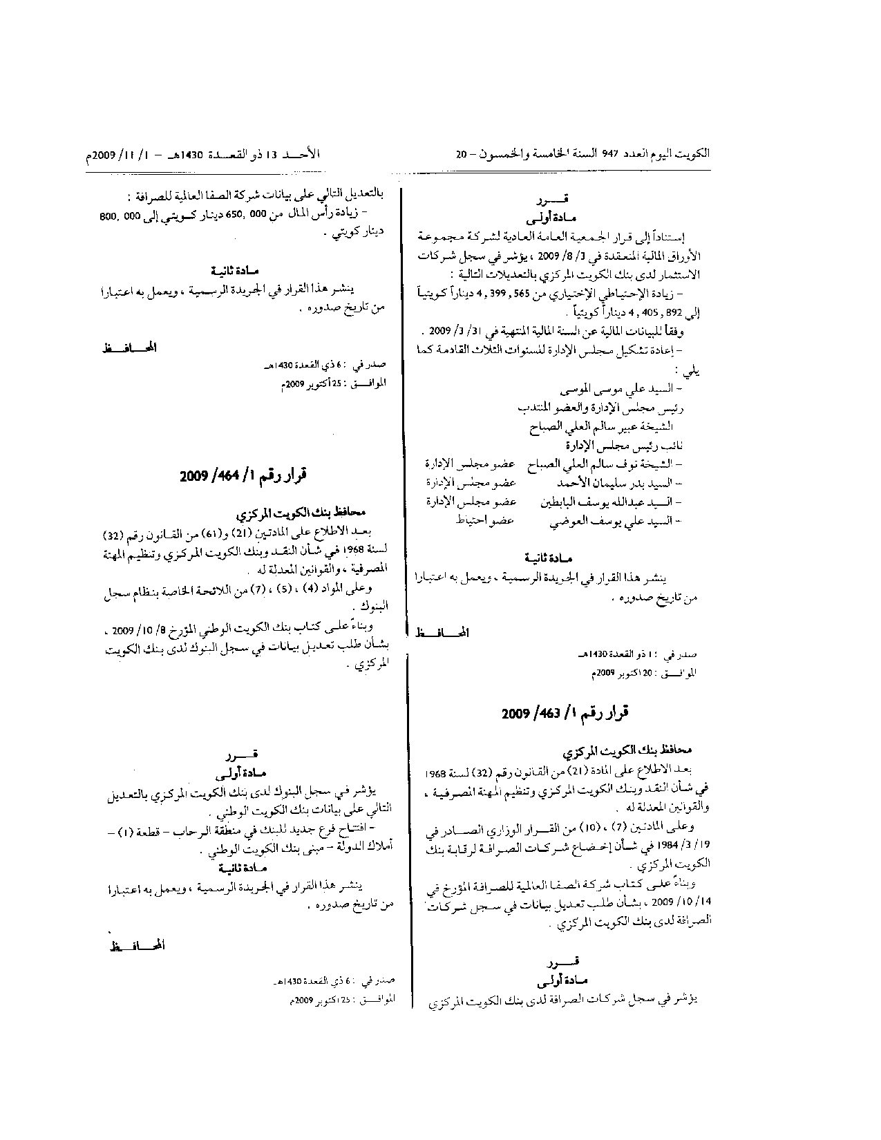 صفحة 2 من 2