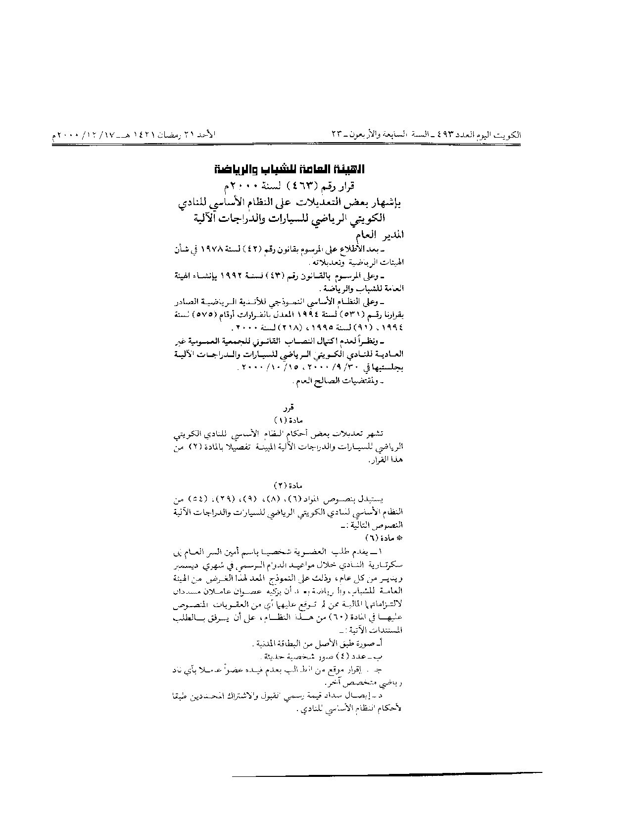 صفحة 1 من 3