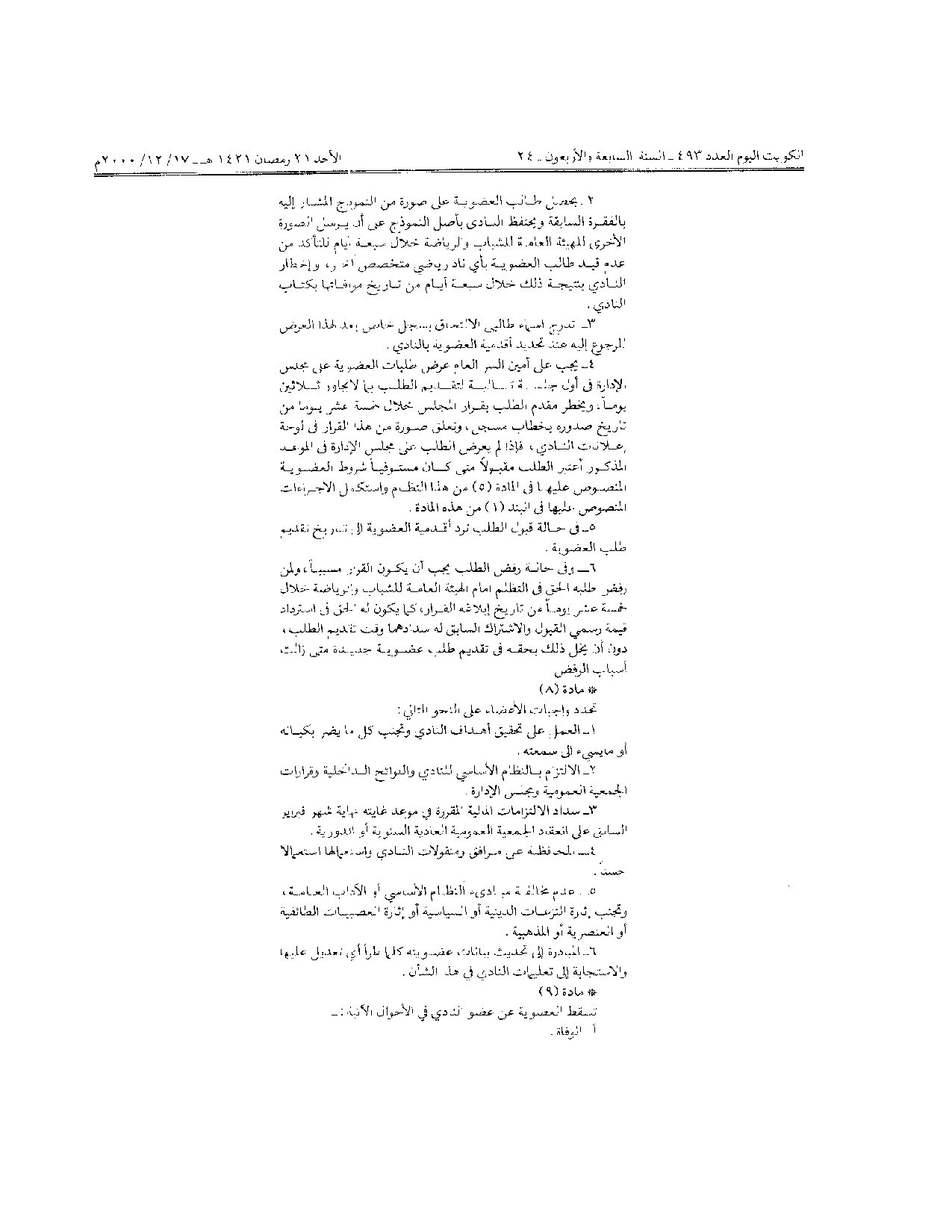 صفحة 2 من 3