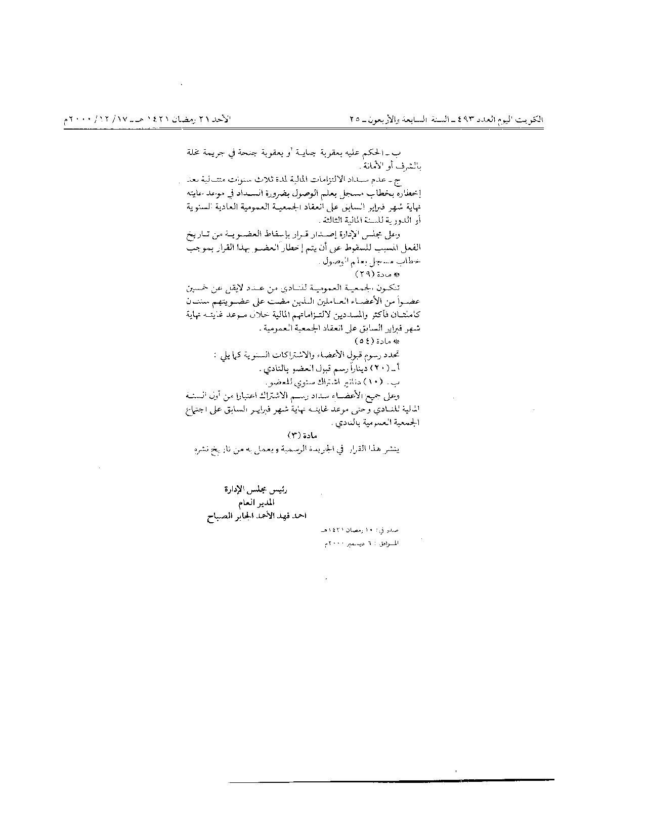 صفحة 3 من 3