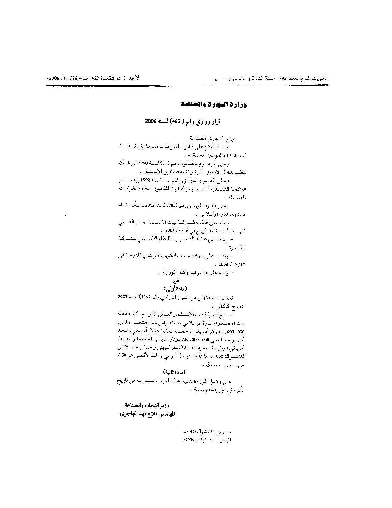 صفحة 1 من 1