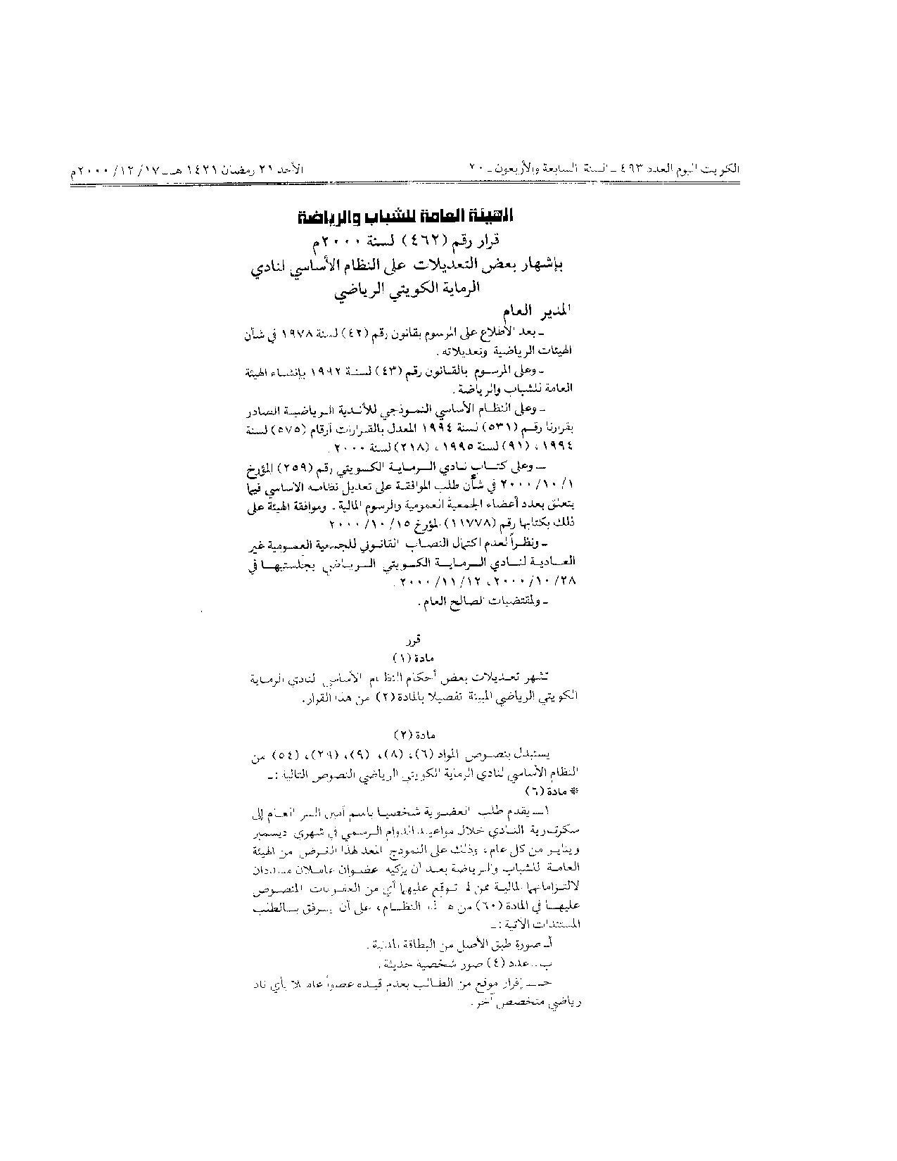 صفحة 1 من 3