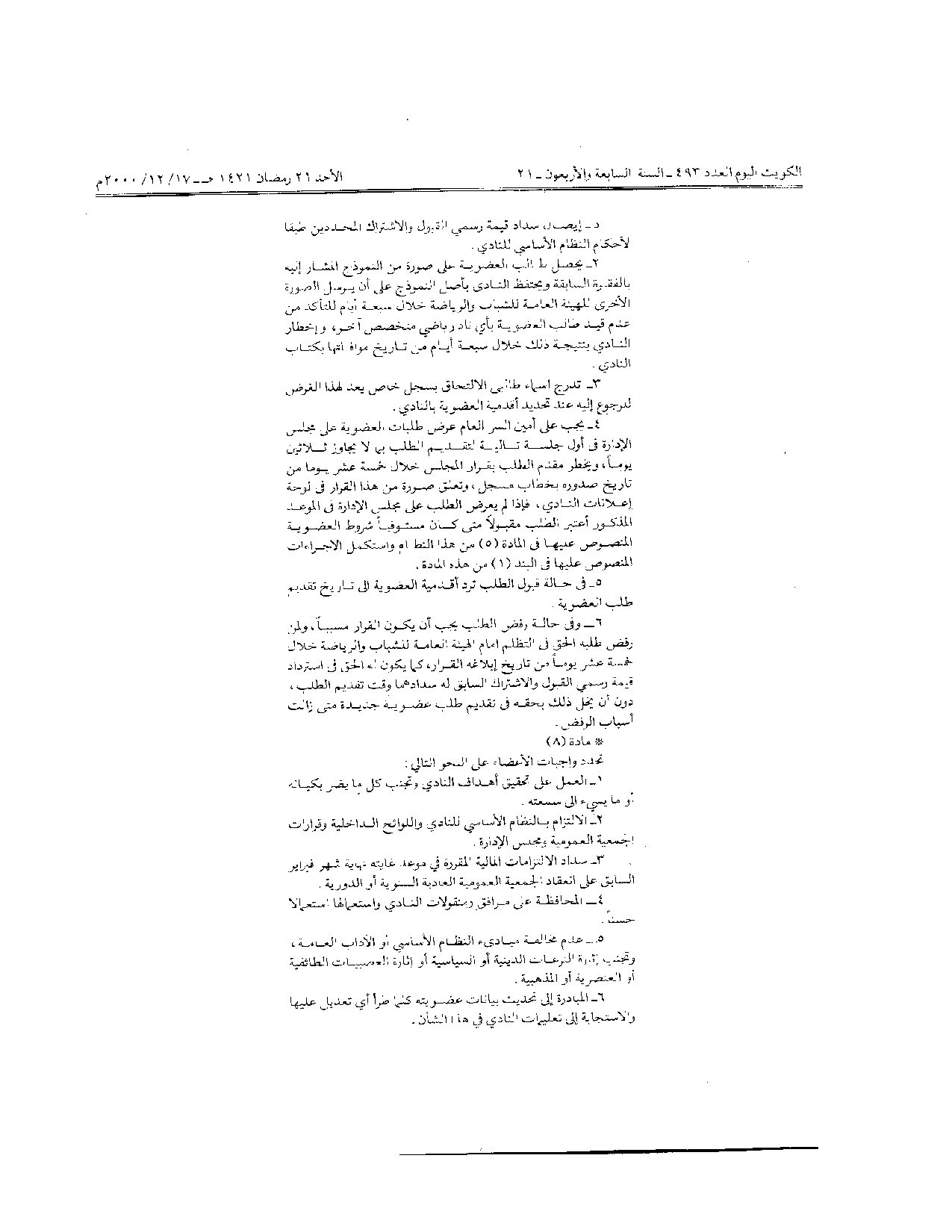 صفحة 2 من 3