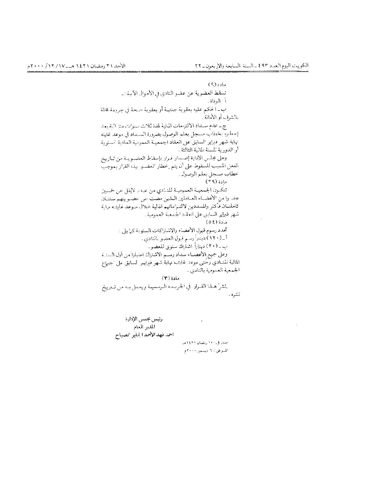 صفحة 3 من 3