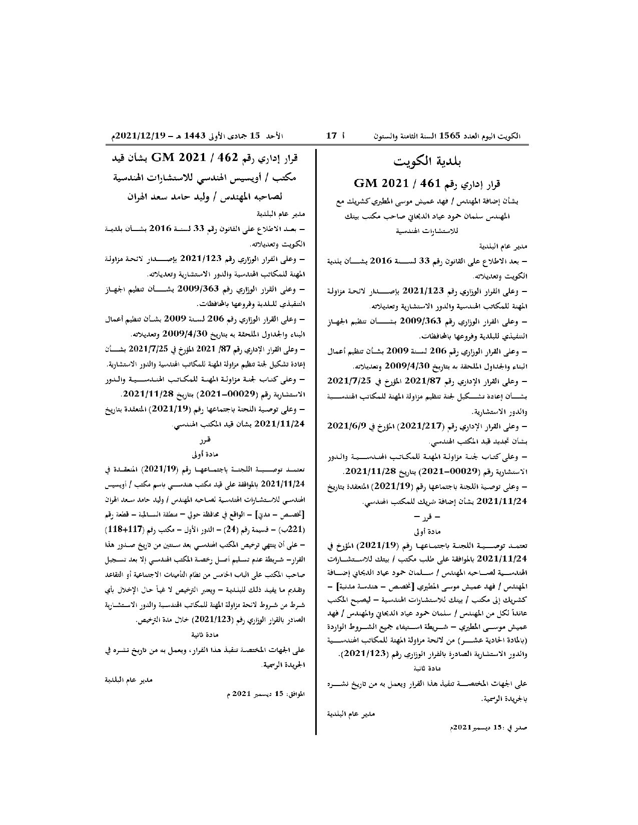 صفحة 1 من 1