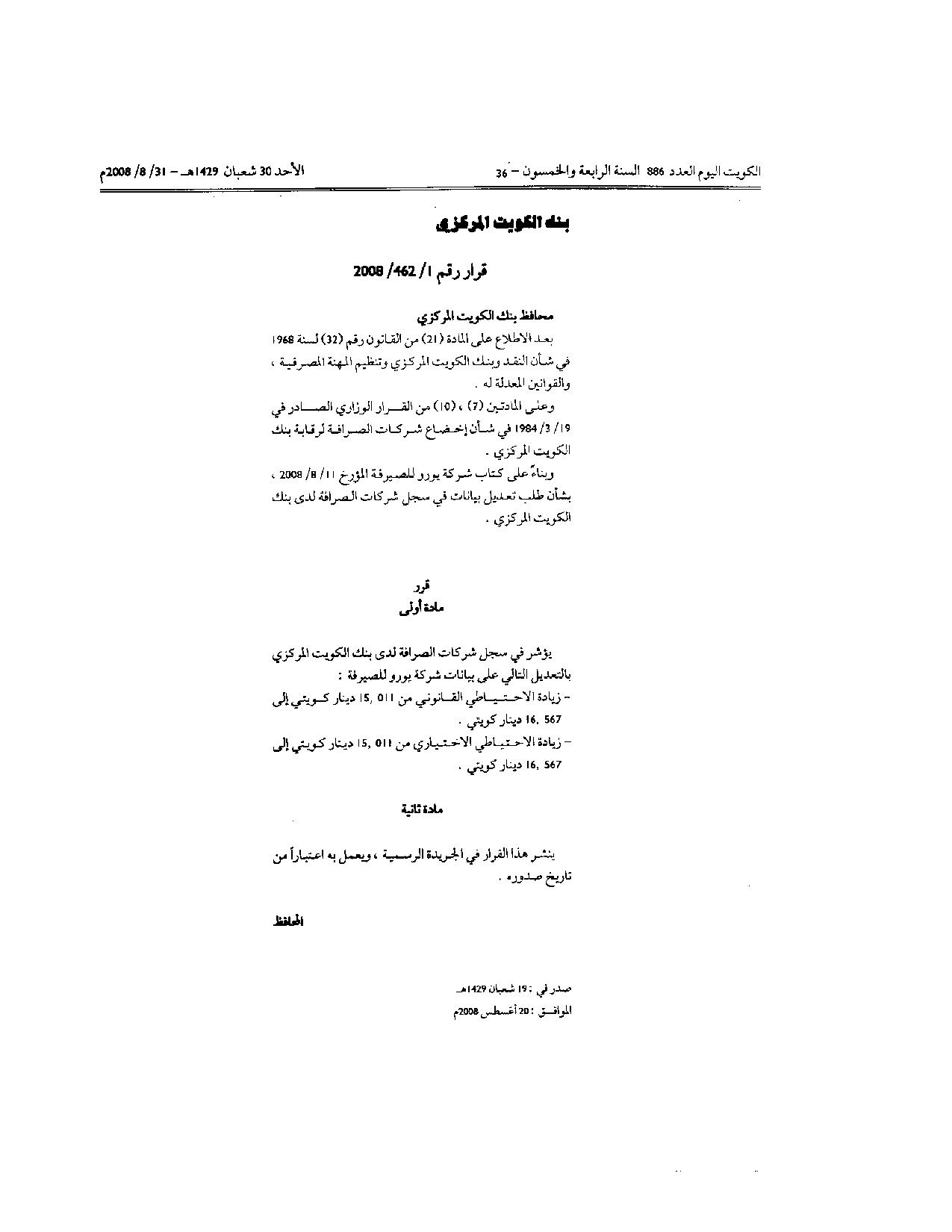 صفحة 1 من 1