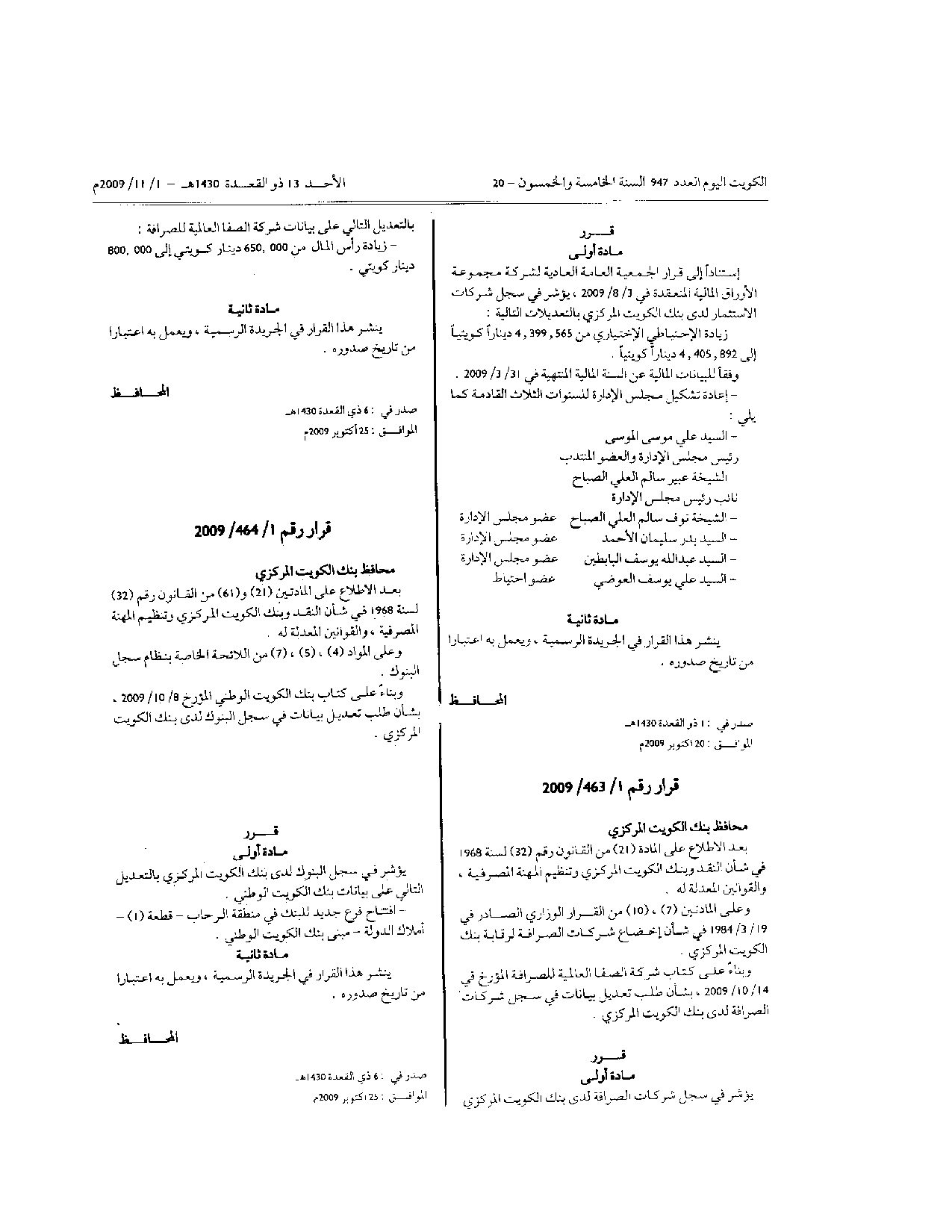 صفحة 1 من 1