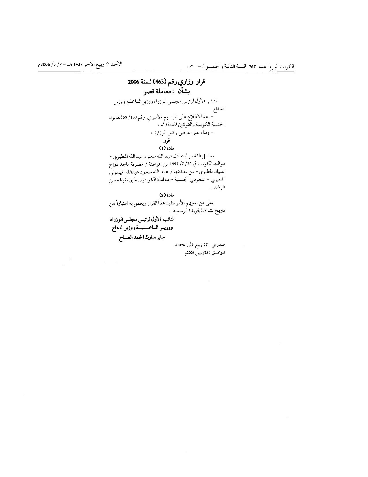صفحة 1 من 1