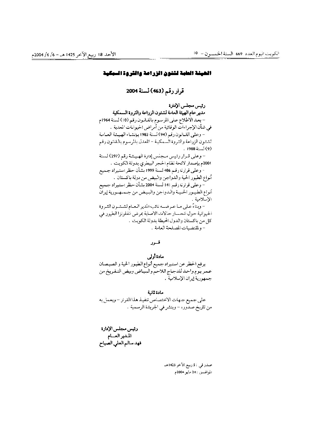 صفحة 1 من 1