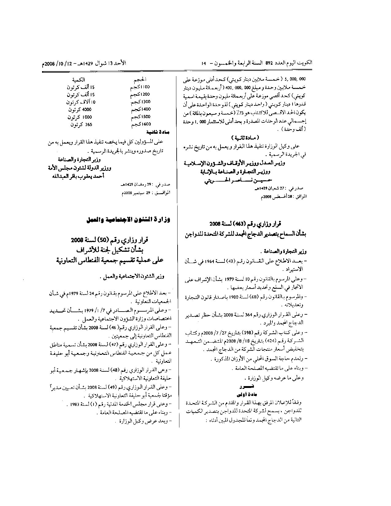 صفحة 3 من 4