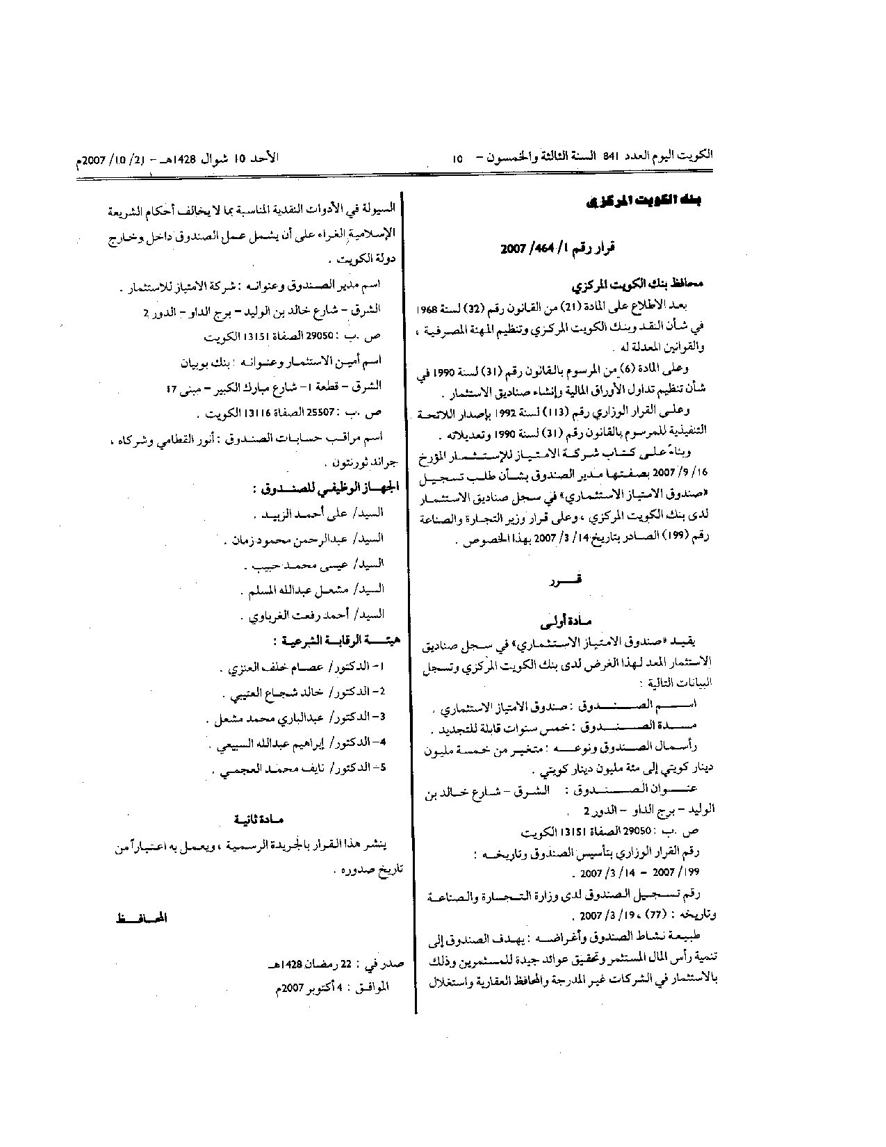 صفحة 1 من 1
