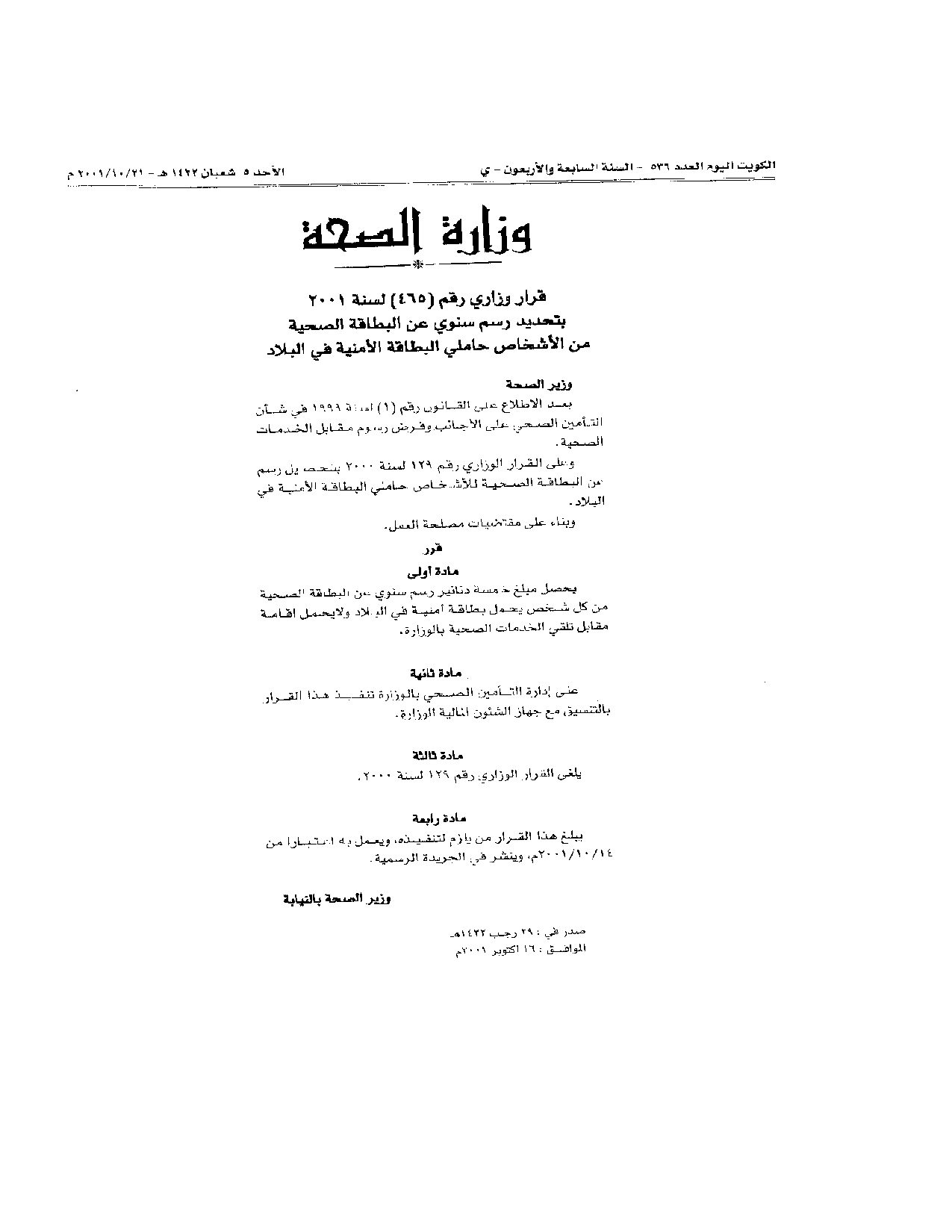 صفحة 1 من 1