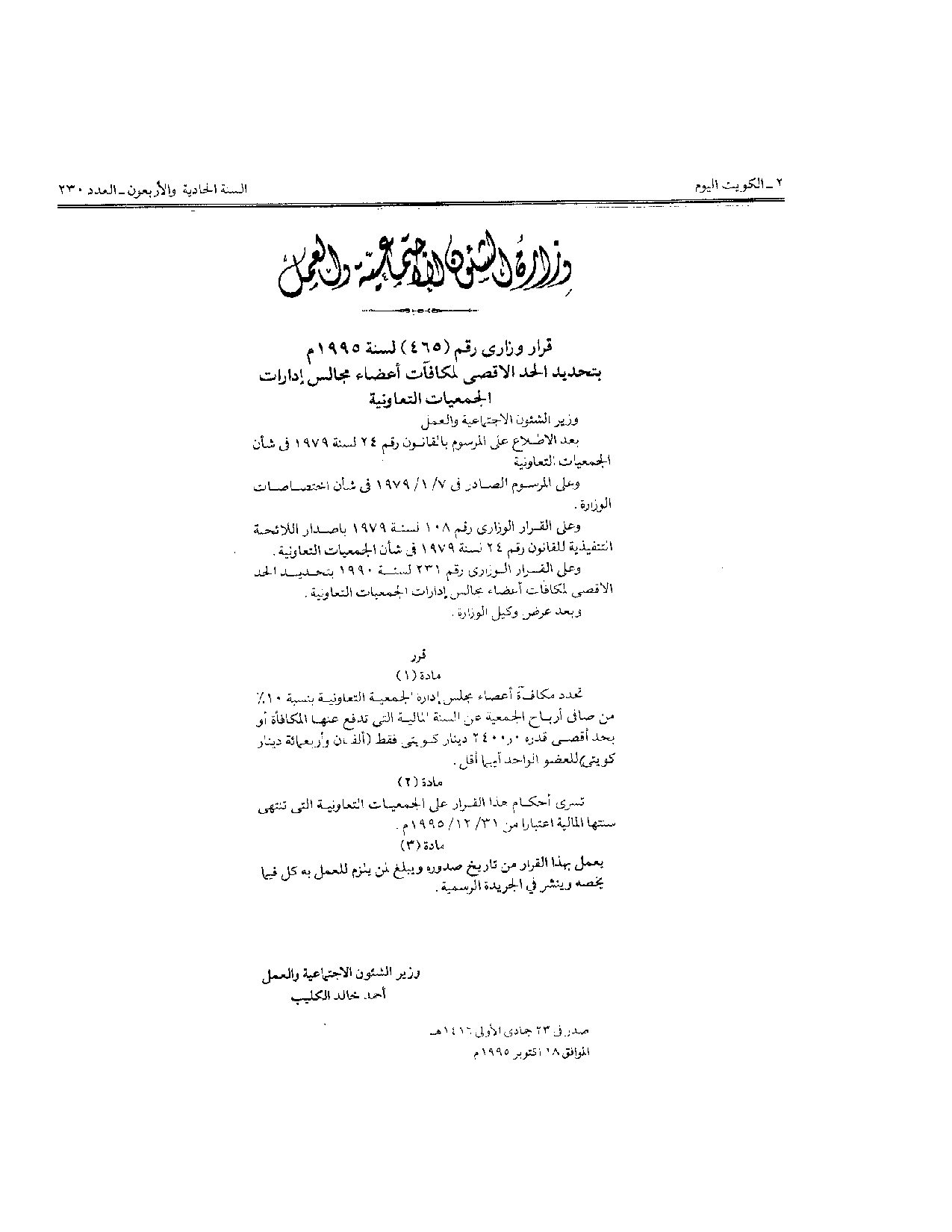 صفحة 1 من 1