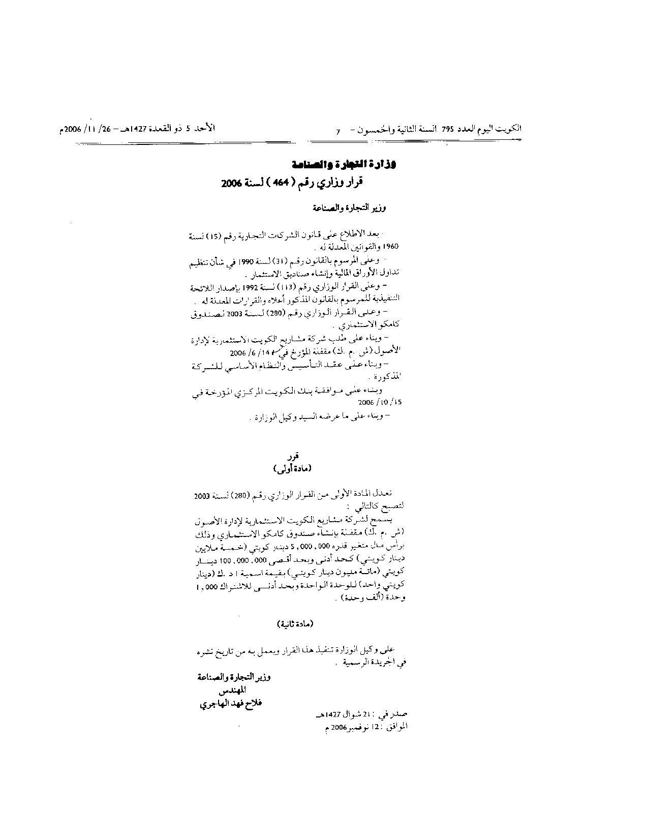 صفحة 1 من 1