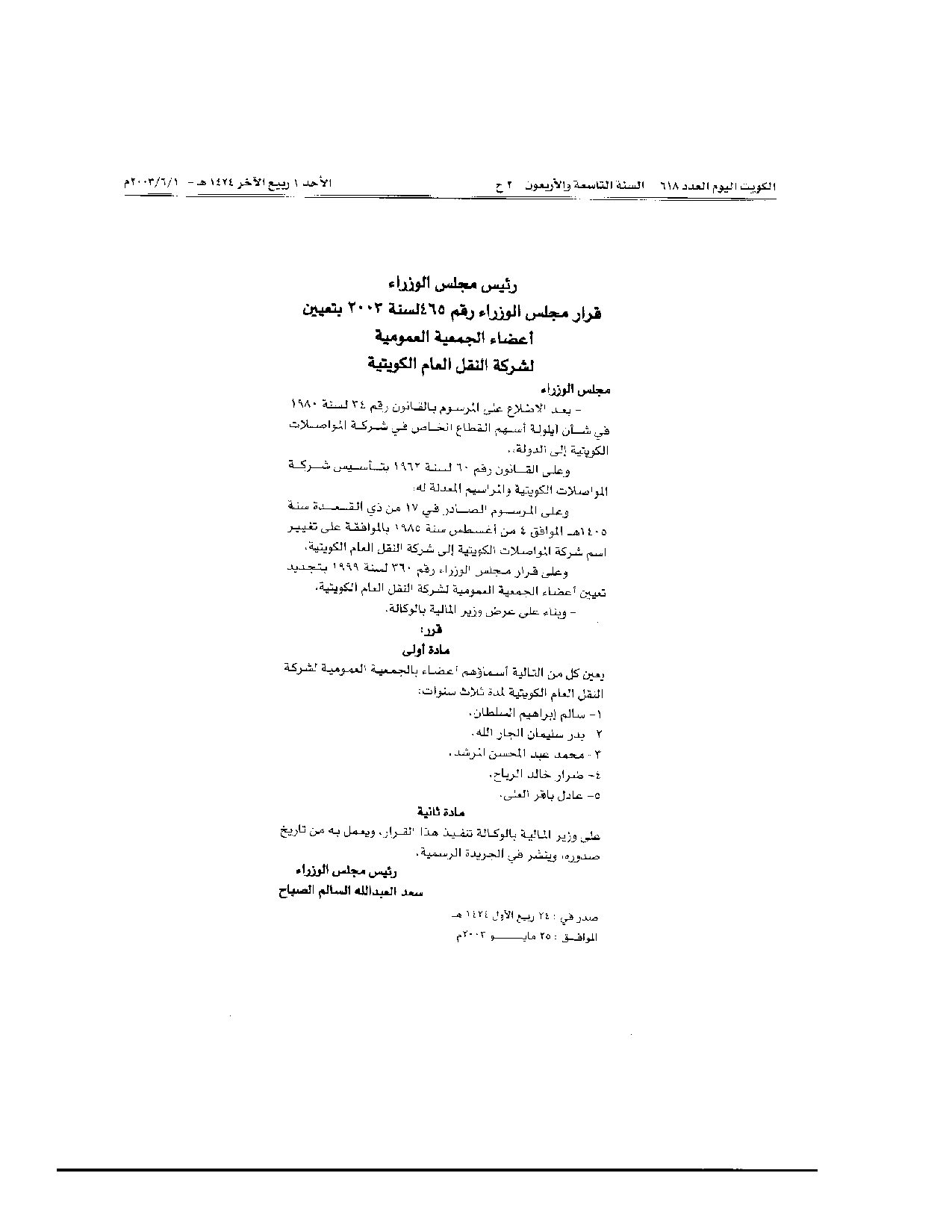 صفحة 1 من 1