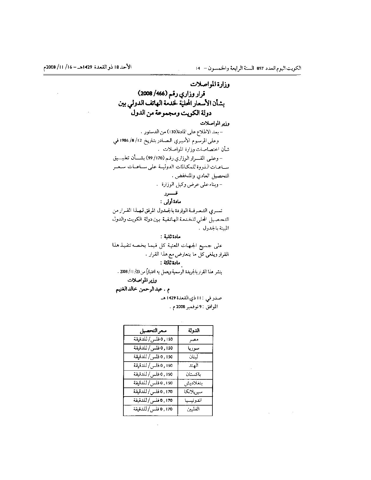 صفحة 1 من 1