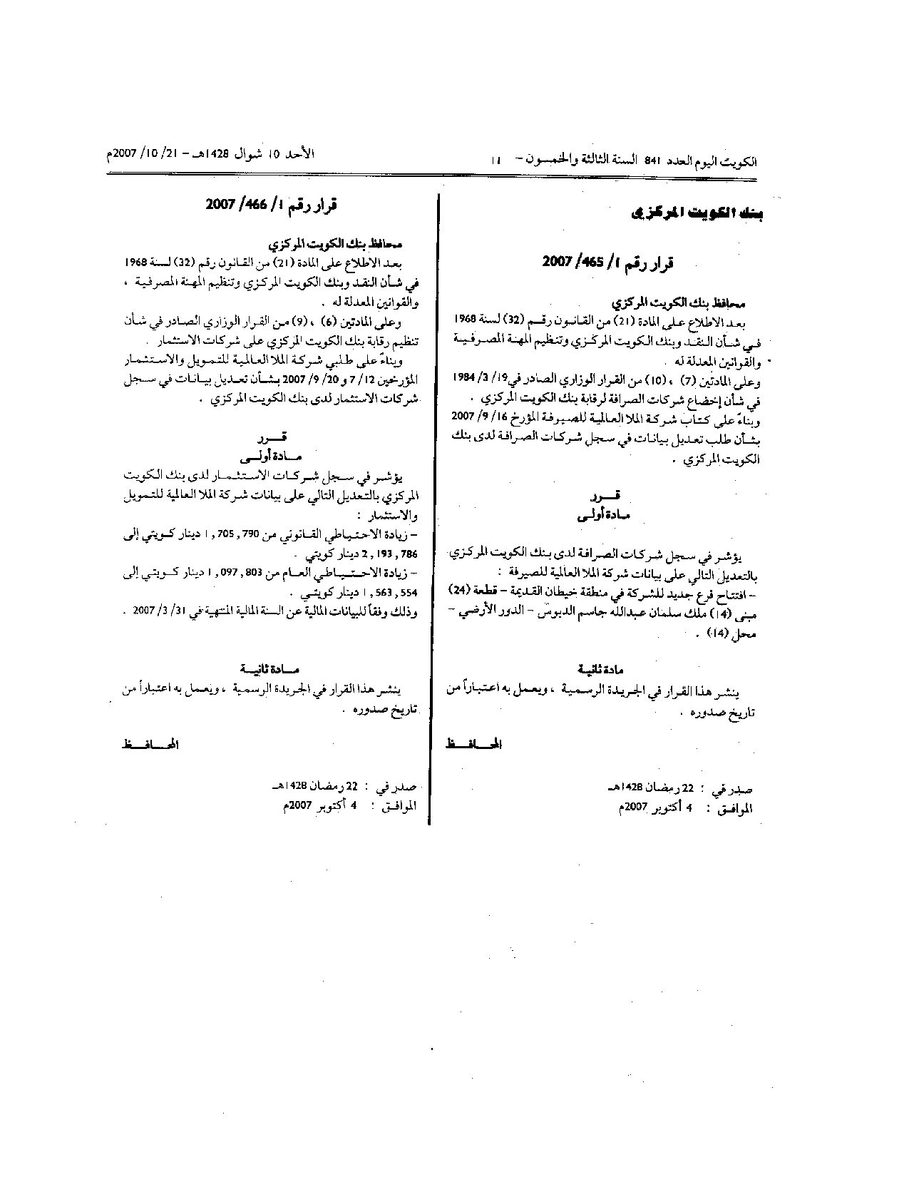 صفحة 1 من 1