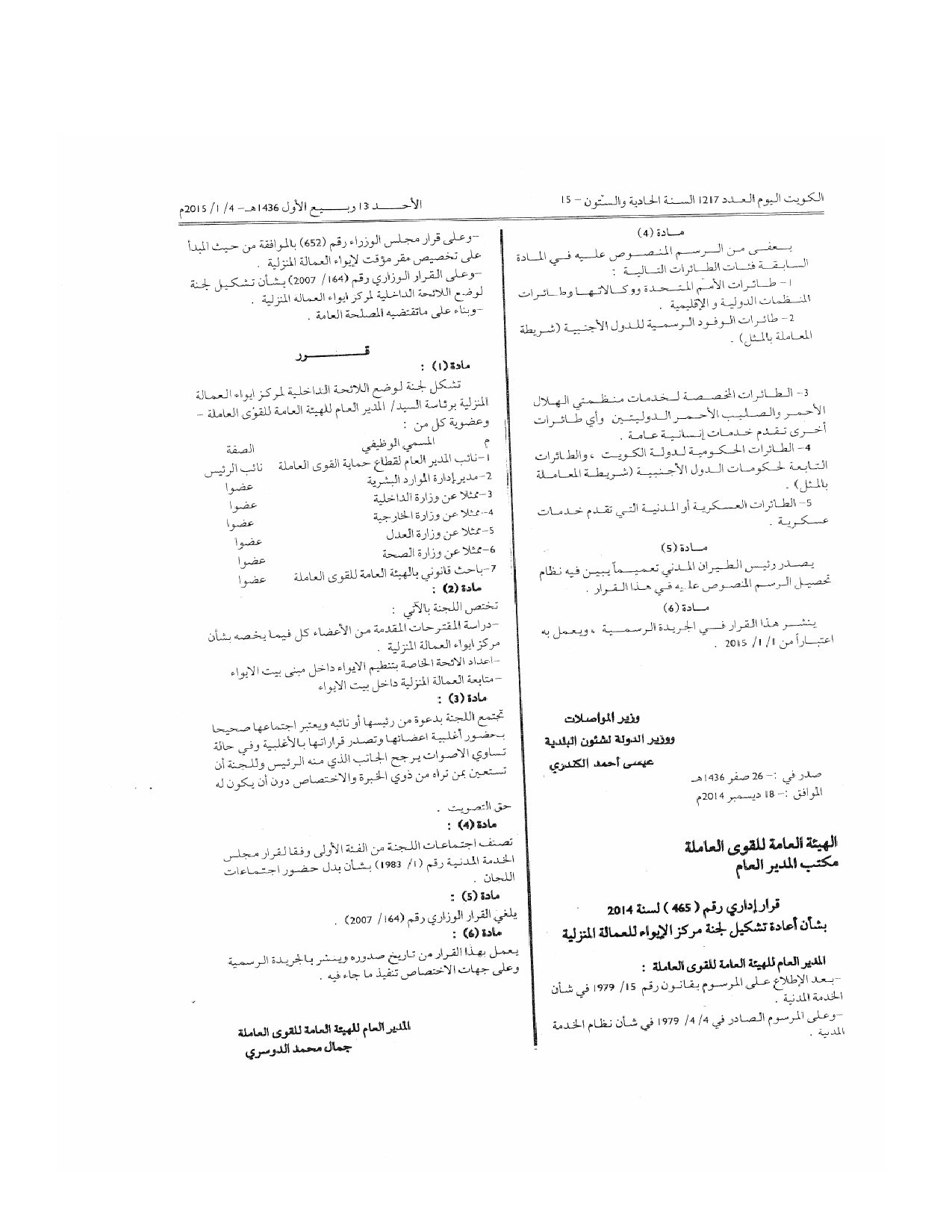 صفحة 1 من 1